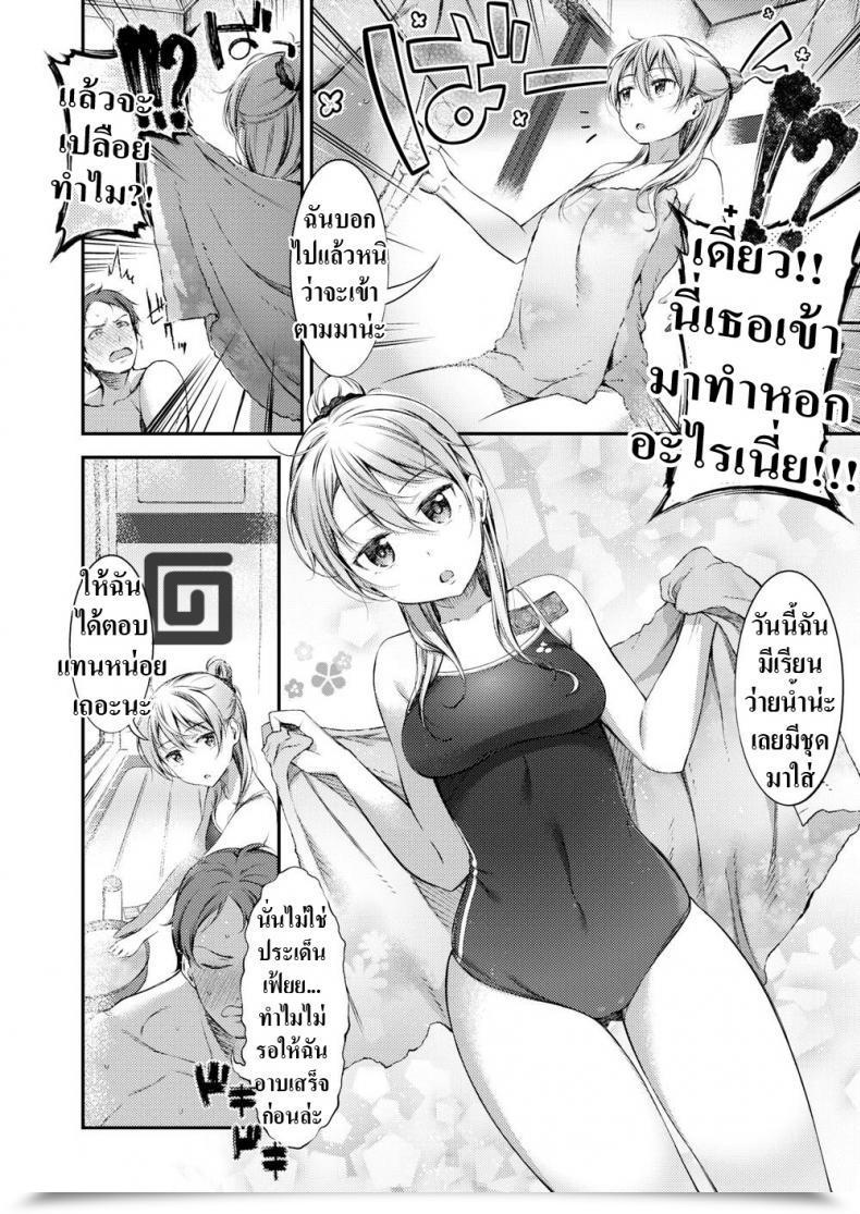 Doujin Ikematsu If I Get Caught Within The Rain โดจินแปลไทย 7