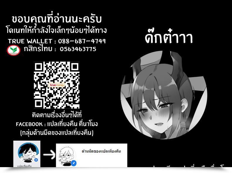 Doujin Canape Ch'En 2 โดจินแปลไทย 37