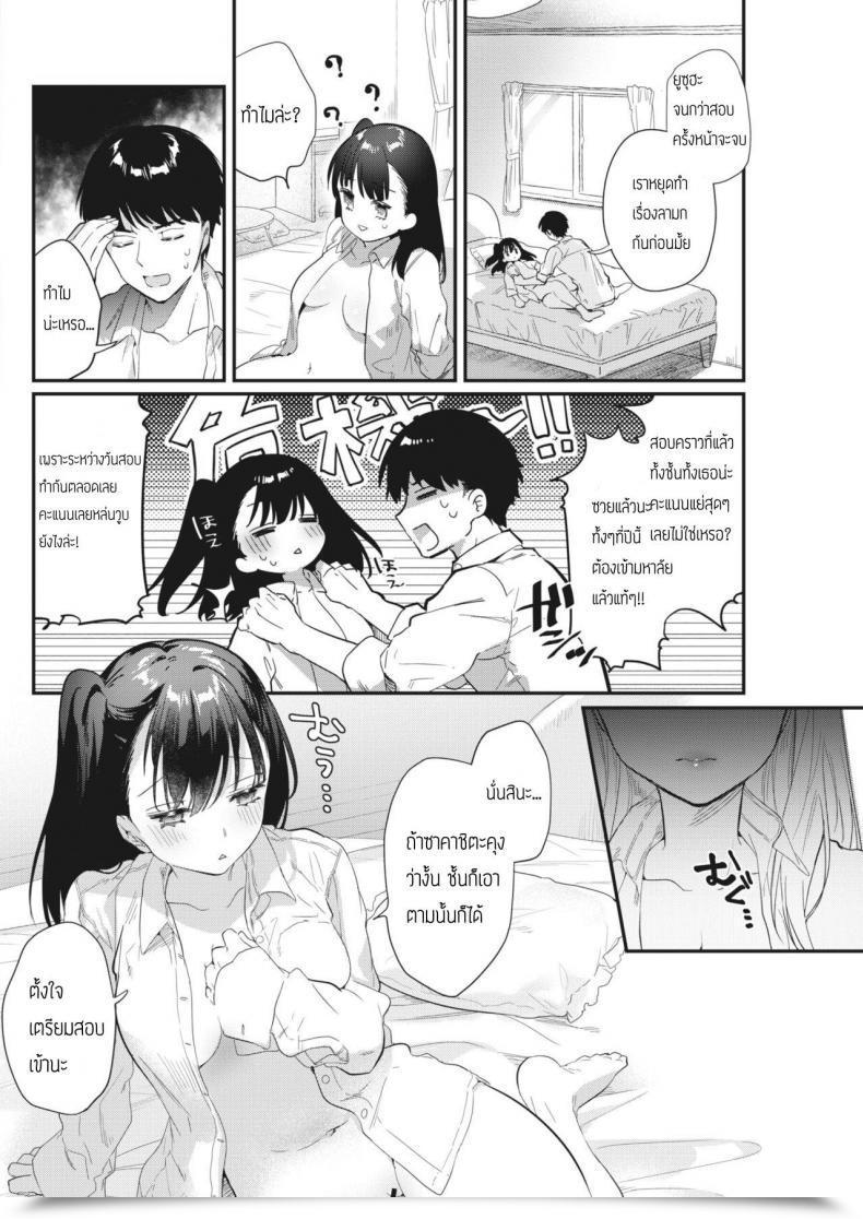 Doujin Hagiyoshi Kinyoku Rabumeiku โดจินแปลไทย 3