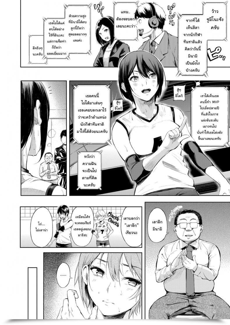 Doujin Sanjuurou Ace'S Secret โดจินแปลไทย 3
