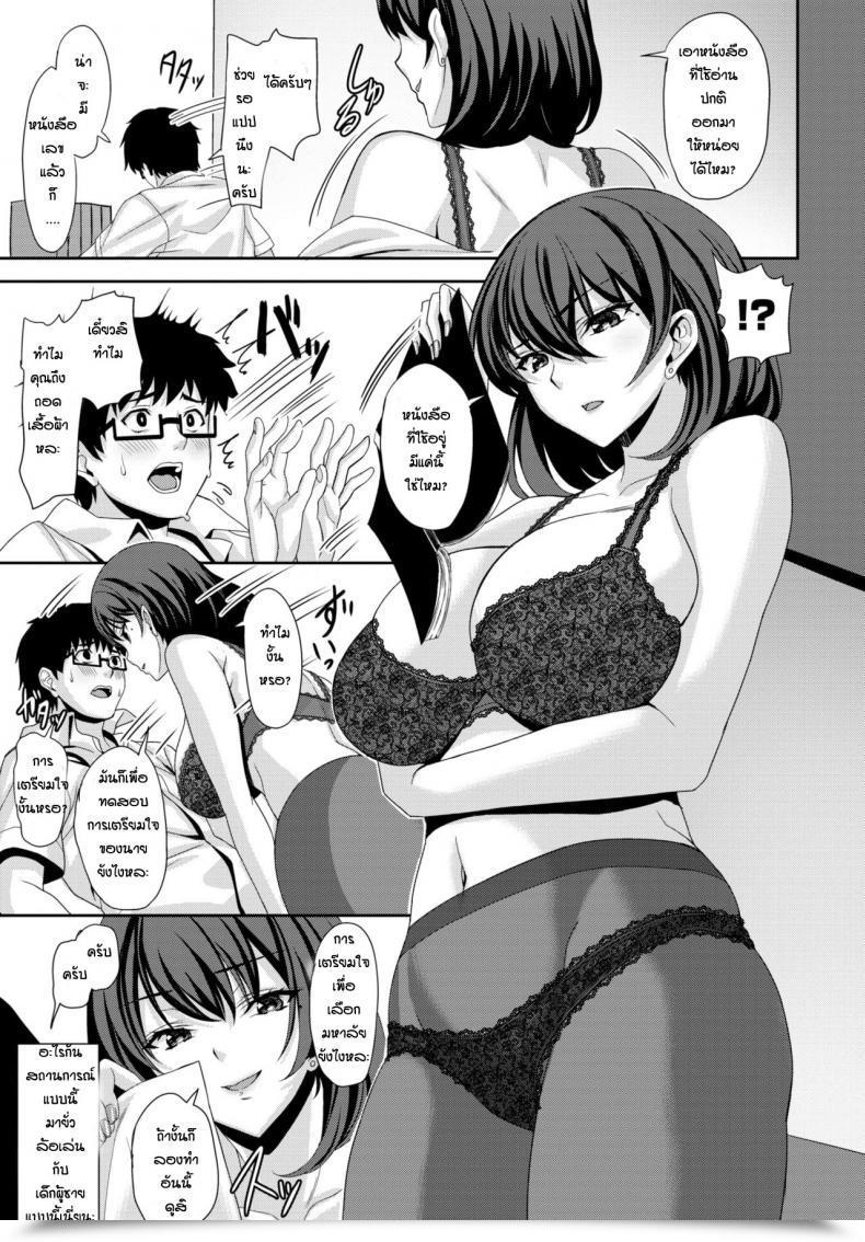 Doujin Saijo Satoru Sexual Teaching โดจินแปลไทย 5