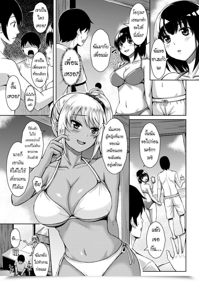 Doujin Fuyukaza Tsubasa Work Bother โดจินแปลไทย 5