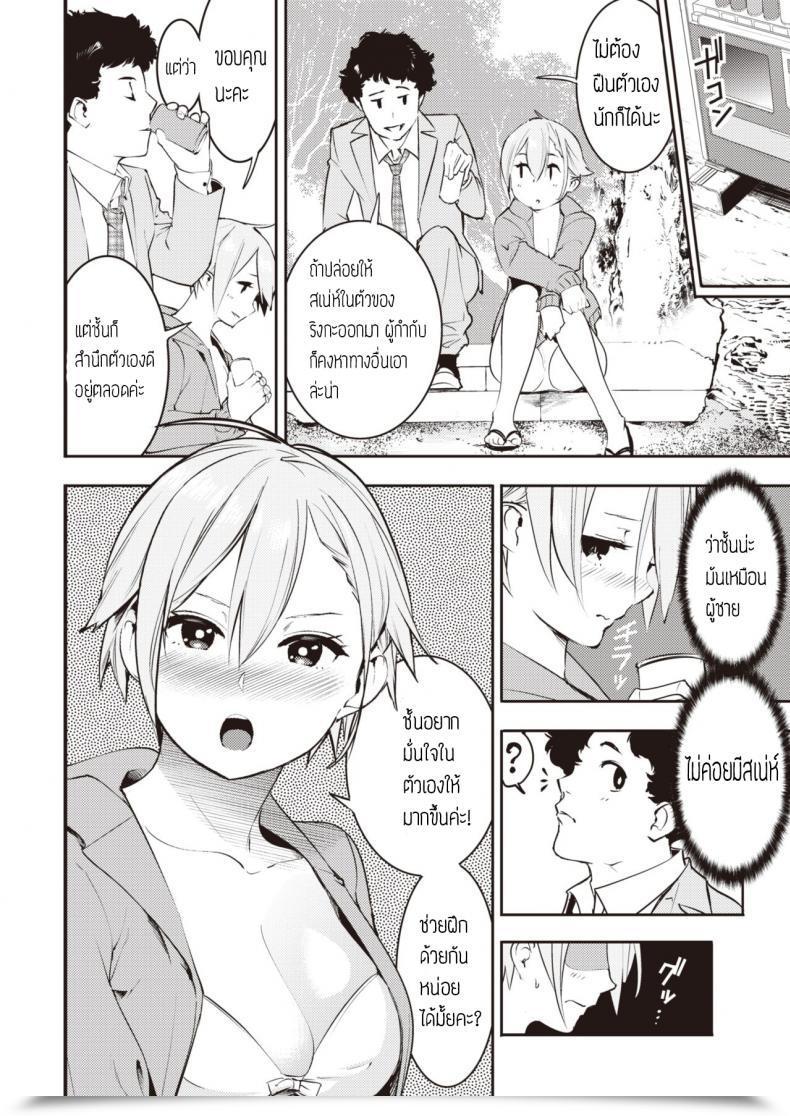 Doujin Savan Himekoi โดจินแปลไทย 11