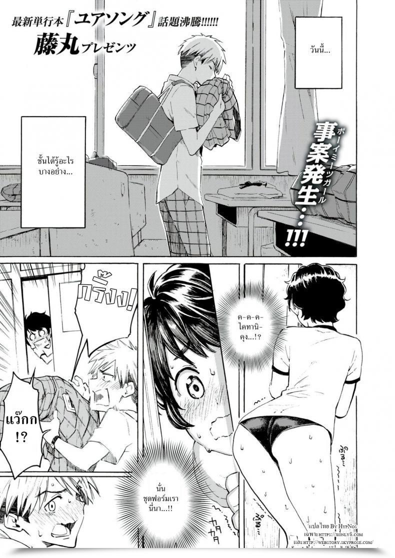 Doujin Fujimaru Wednesday Rendezvous โดจินแปลไทย 7