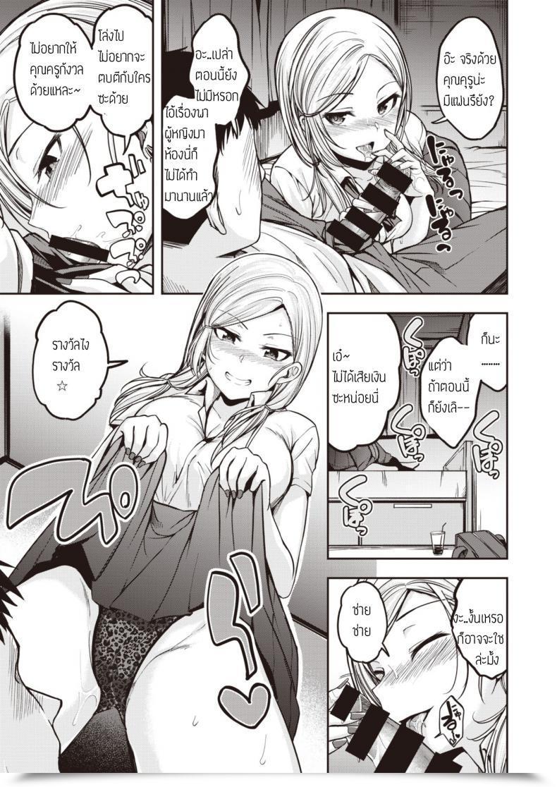 Doujin Hirama Hirokazu Gal Ga Arawareta โดจินแปลไทย 13