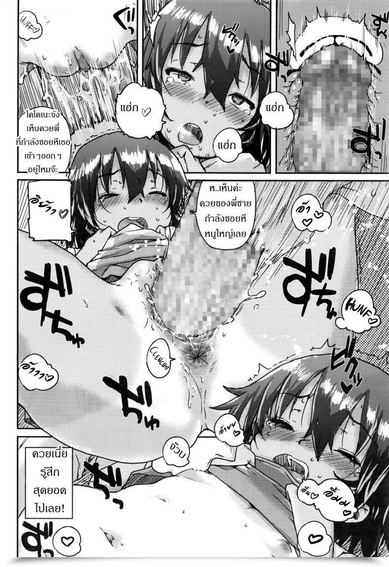 Doujin Ponsuke Sukumizu Hiyake No Kakurenbo | Faculty Swimsuit Tan Disguise And Search Comedian Lo 2016-10 โดจินแปลไทย 35
