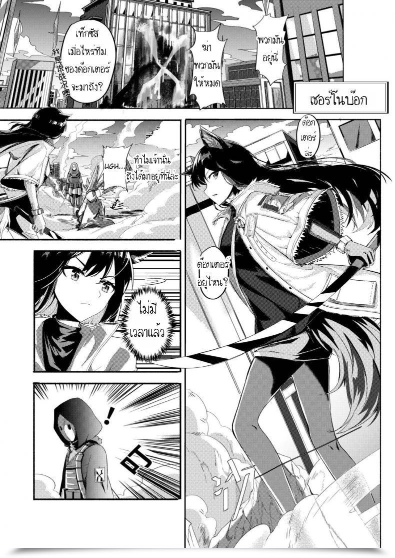 Doujin Texas Arknights Doujin 001 Arknights โดจินแปลไทย 5