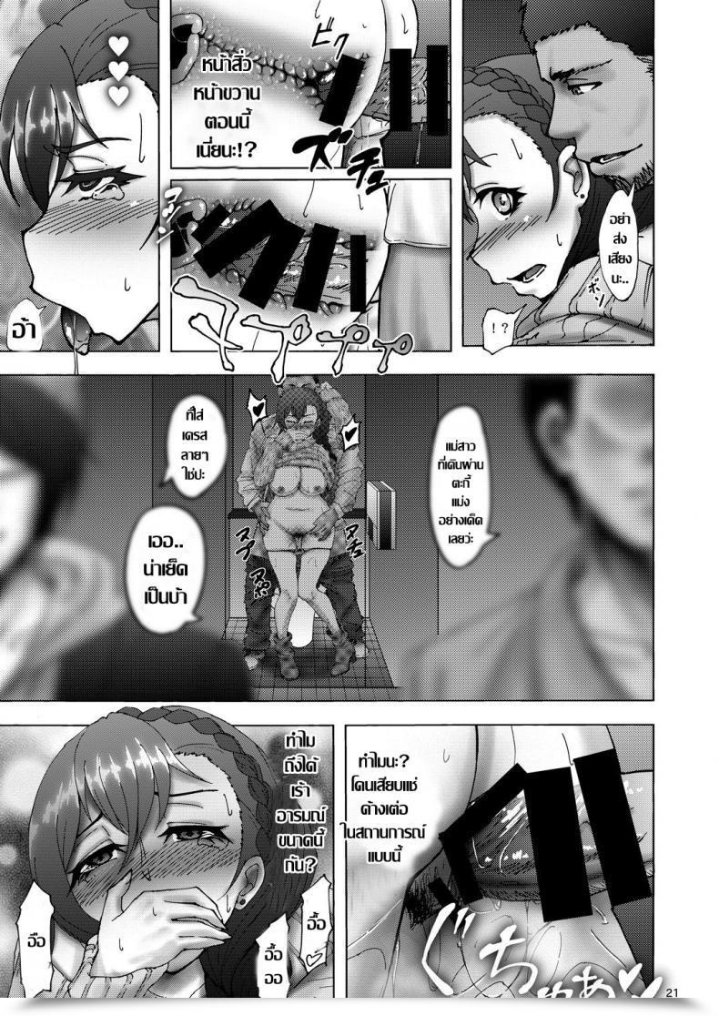 Doujin Sobabu Rasson Nontan Earlier Than After โดจินแปลไทย 39