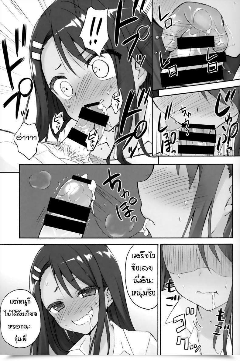 Doujin C94 Suzuya Ryohka Ijiri Jouzu No Nagatoro-San โดจินแปลไทย 19