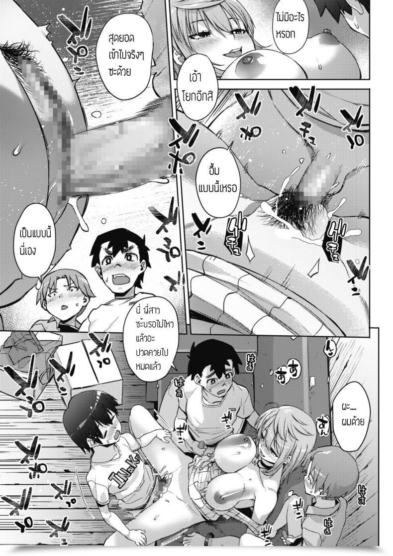 Doujin Akairo Ecchina Asobi โดจินแปลไทย 25