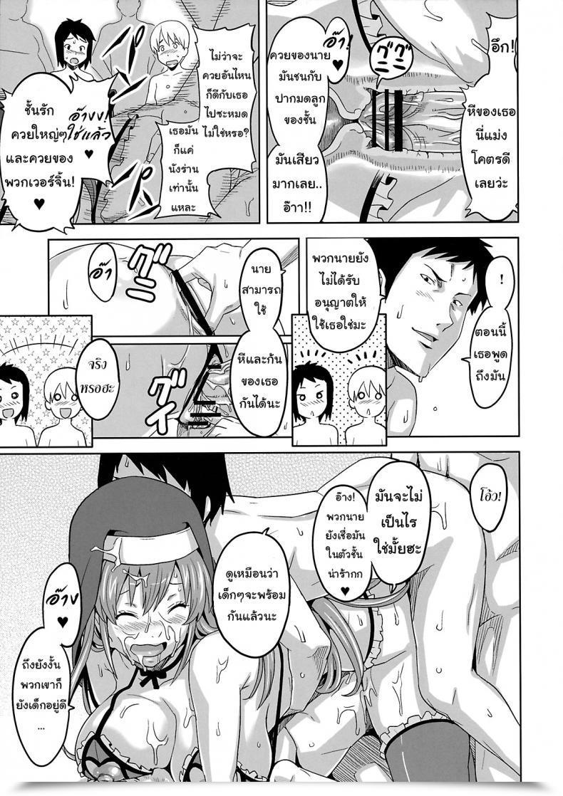 Doujin C74 Shinjugai Takeda Hiromitsu Rantama Arcana Coronary Heart โดจินแปลไทย 39