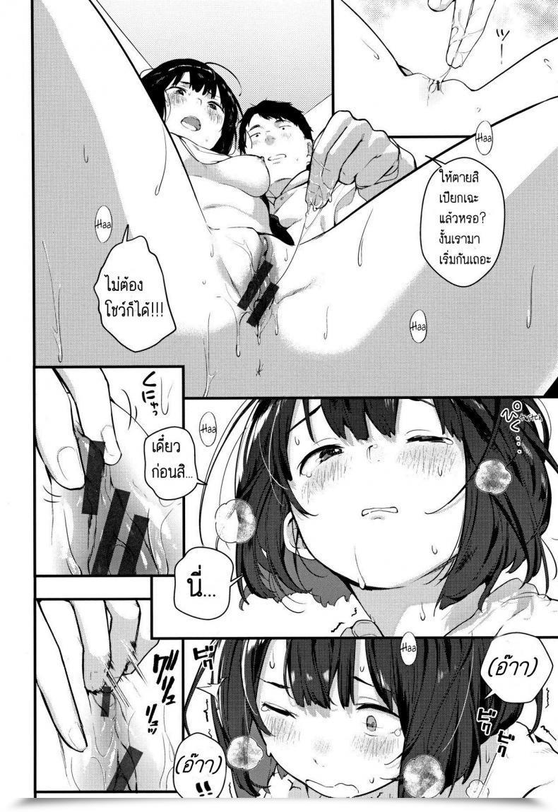 Doujin Ouchi Kaeru Chikakute Tooi | So Shut, But Thus Far Haru To Ao โดจินแปลไทย 15