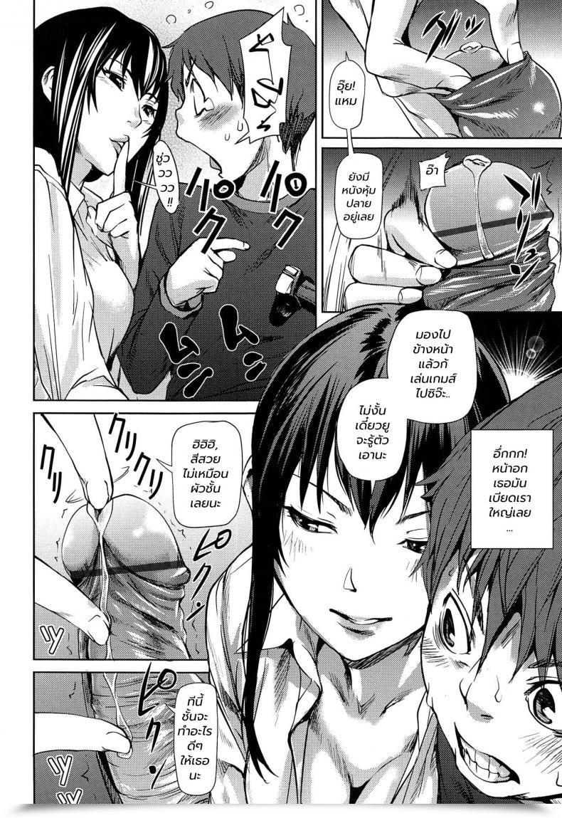 Doujin Shiomaneki Tomodachinchi Amanee! โดจินแปลไทย 15