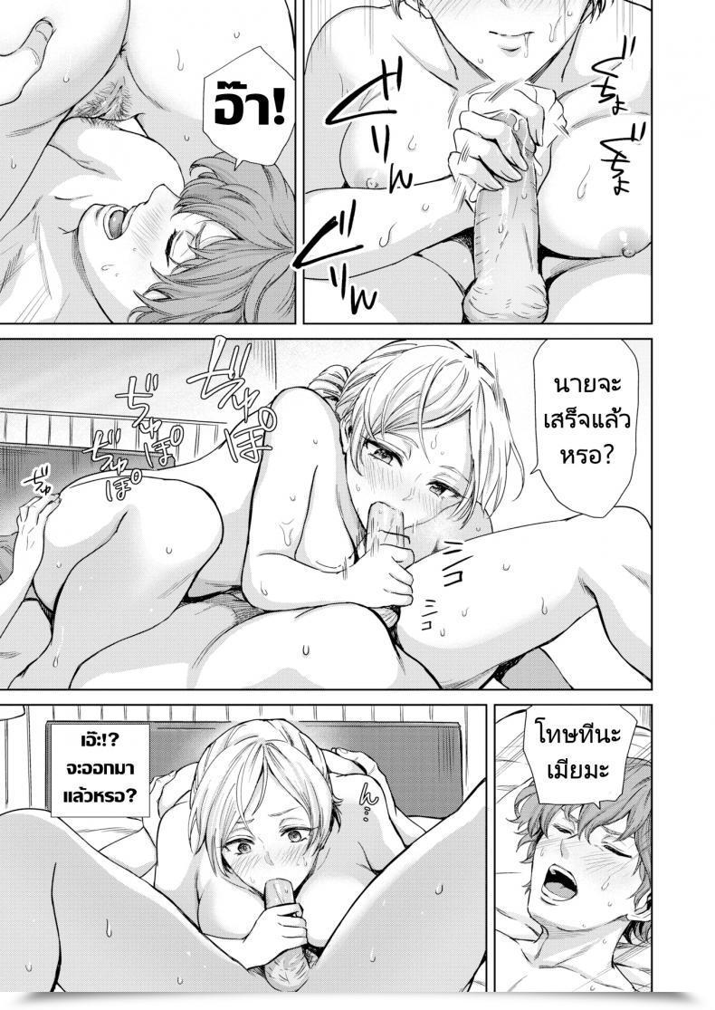 Doujin Sharumon Cool Sensation โดจินแปลไทย 21