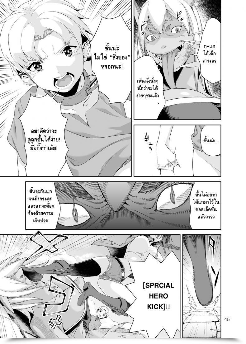Doujin Jack-Pot Jyura Necro Fantasia โดจินแปลไทย 87
