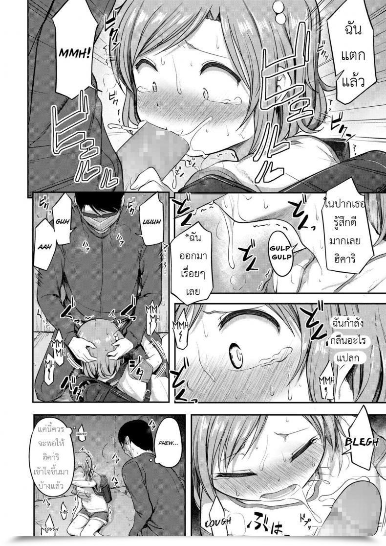 Doujin Hayake Imouto Wa Mutonjaku | My Little Sister Is Careless Comedian Lo 2018-08 โดจินแปลไทย 19