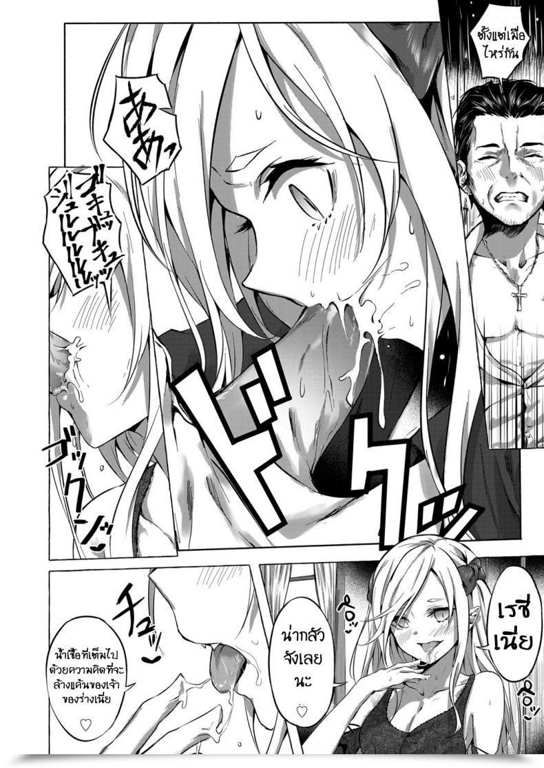 Doujin Sahara Gensei Fukushuu No Shizuku โดจินแปลไทย 19