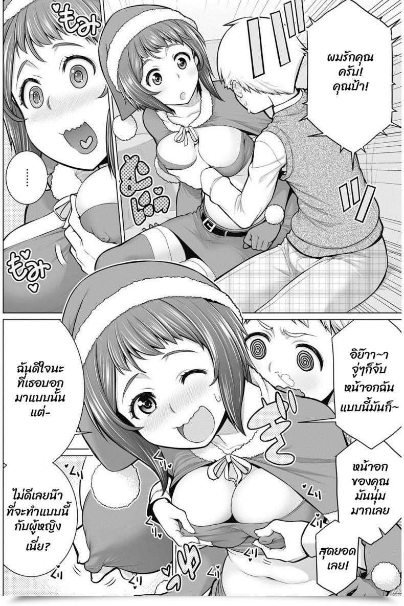 Doujin Minamida Usuke Dokidoki Christmas Occasion โดจินแปลไทย 11