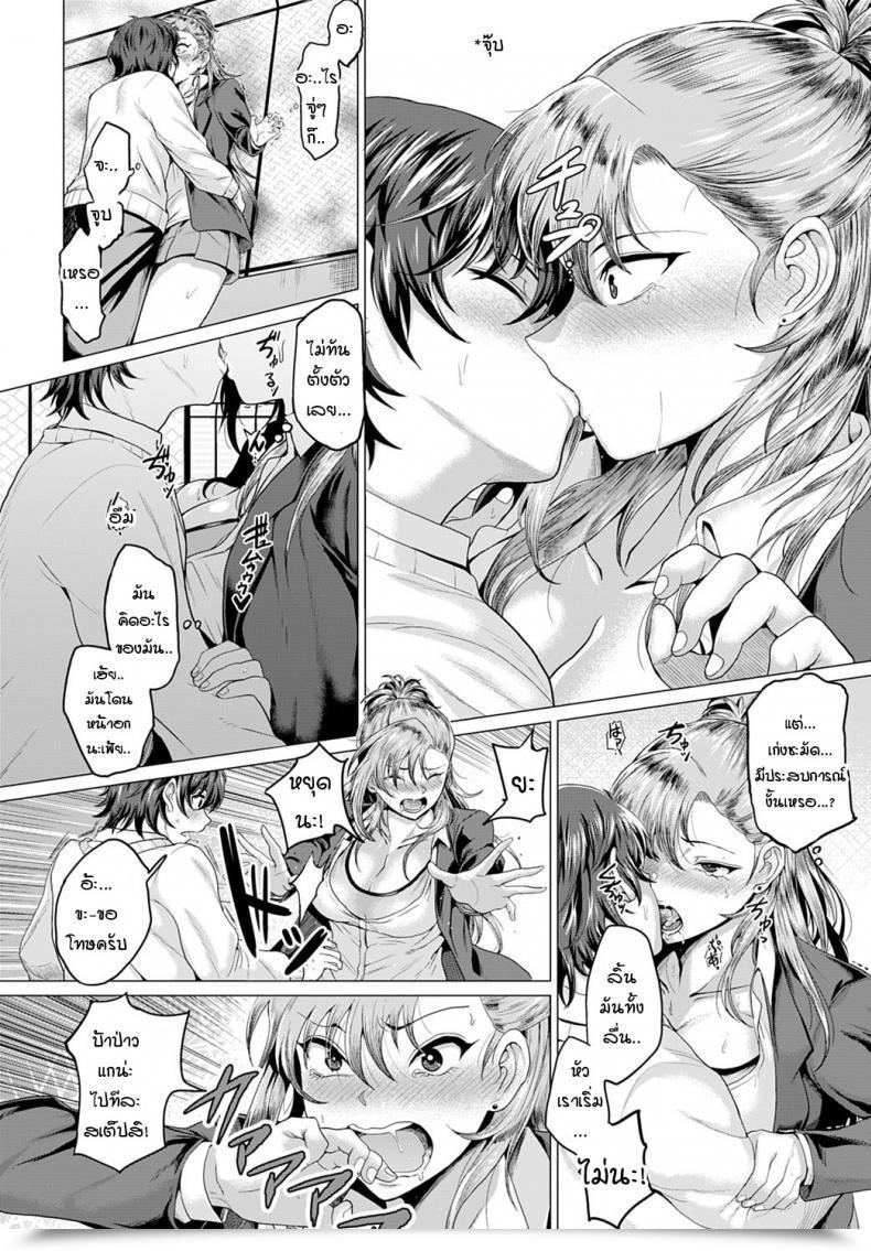 Doujin Hen Boku To Furyou To Okujou De โดจินแปลไทย 23