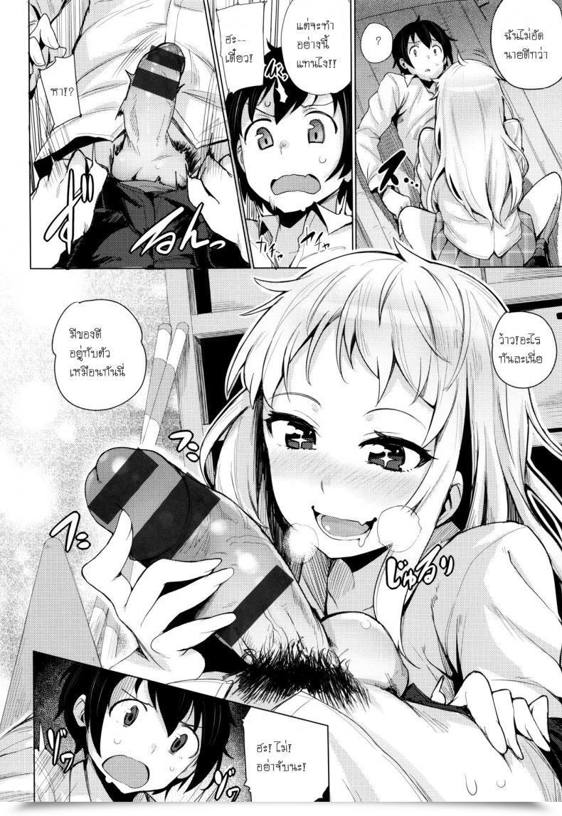Doujin Wakamesan Kyuuai Utopia, Goin Bicchi โดจินแปลไทย 11