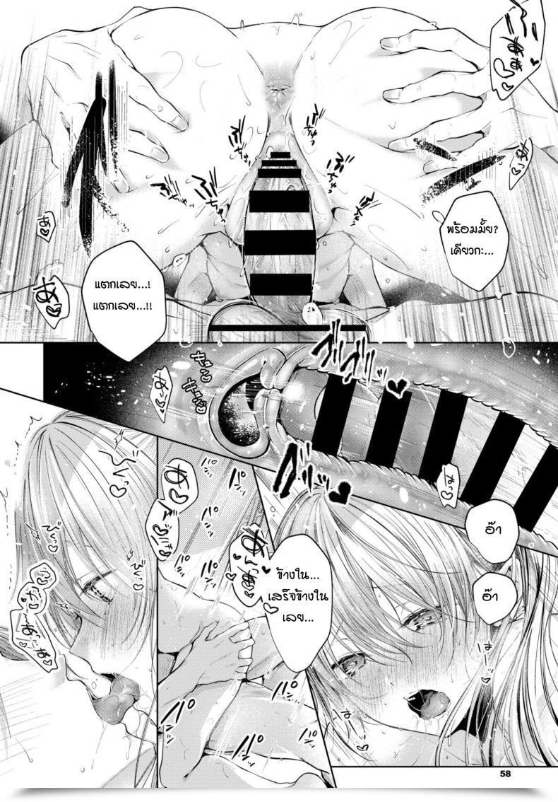 Doujin Koshino Sister Zenpen โดจินแปลไทย 29