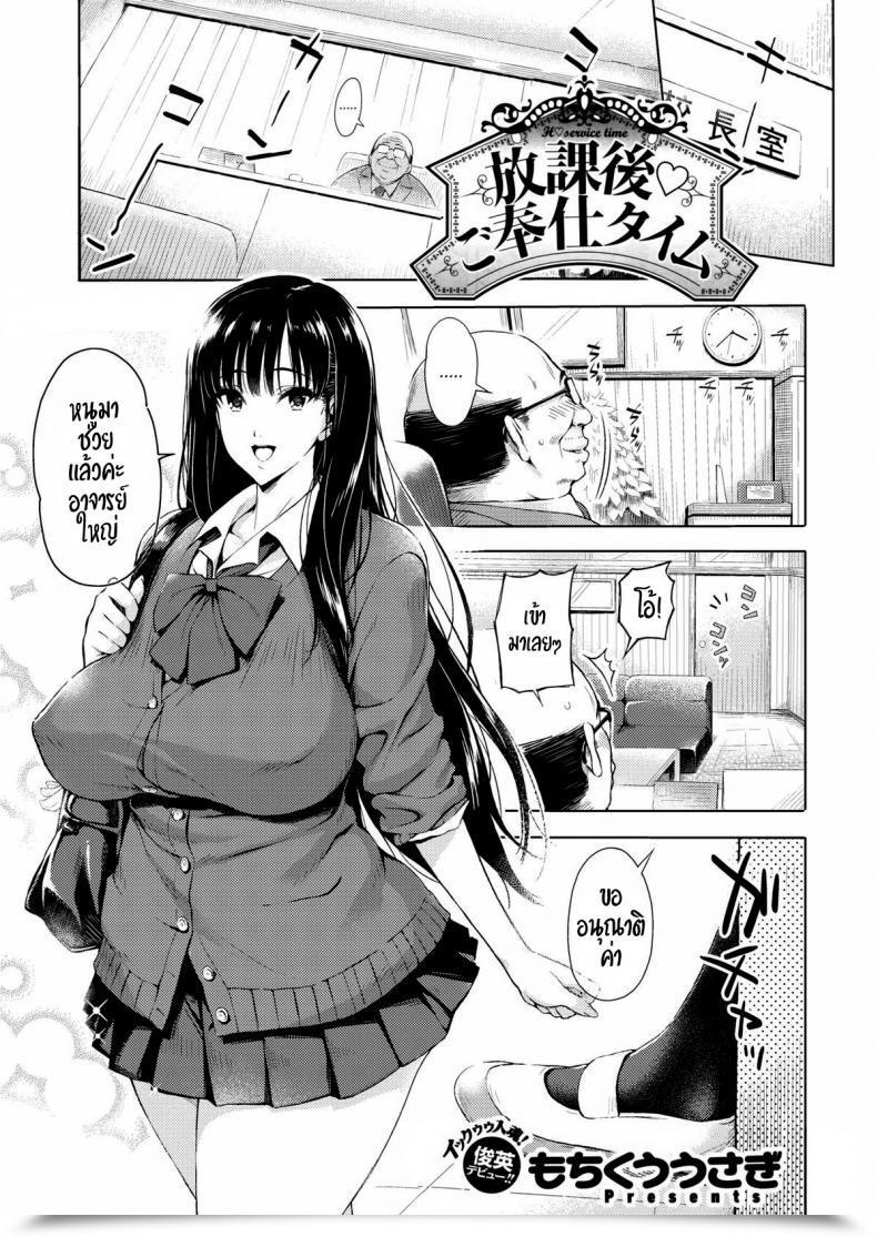 Doujin Mochikuu Usagi Afterschool Service Time โดจินแปลไทย 17