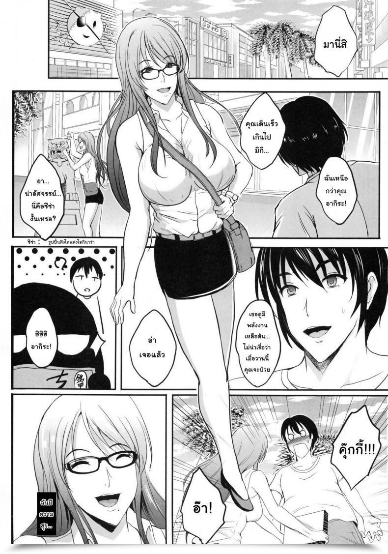 Doujin Shouchuu Mac Hozumi Kenji Ntr Shinkon Ryokou โดจินแปลไทย 55