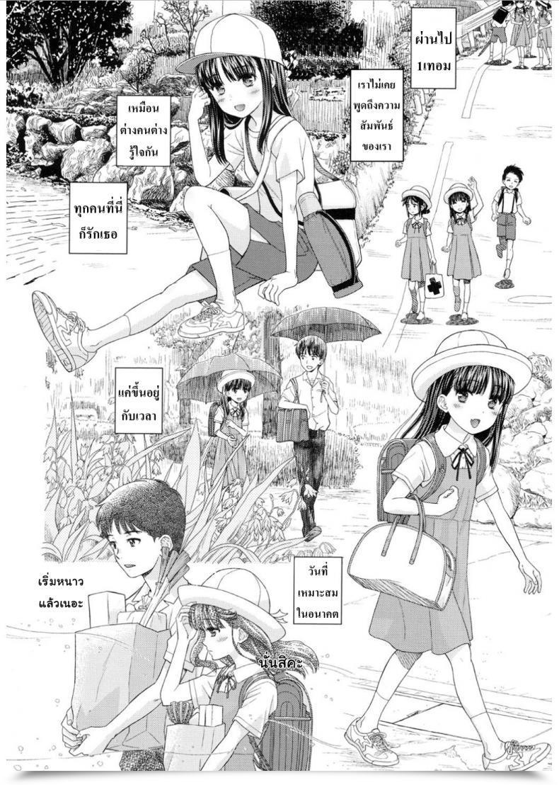Doujin Mizuhara Kenji Tsuyukomorinohazuki โดจินแปลไทย 15