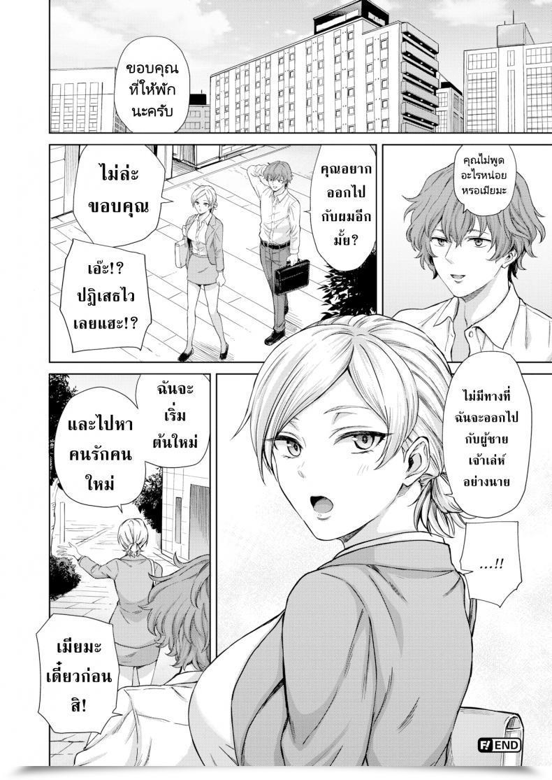 Doujin Sharumon Cool Sensation โดจินแปลไทย 47