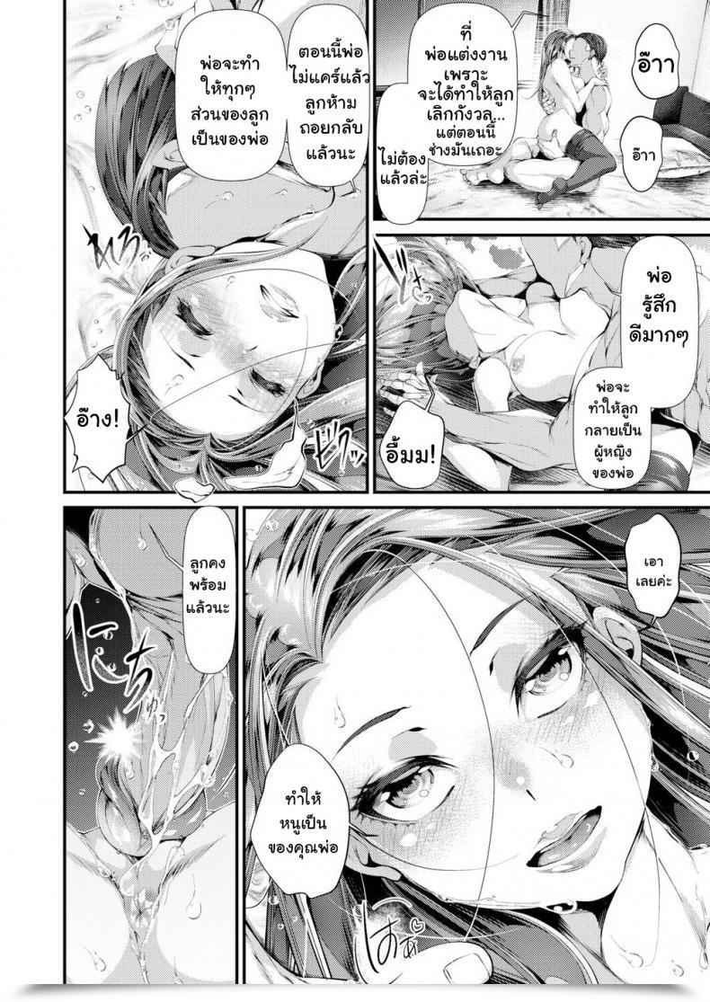 Doujin Tes_Mel Like Mom, Like Daughter โดจินแปลไทย 23