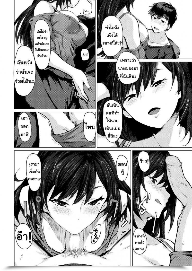 Doujin Midori Aoi Women’ Feast โดจินแปลไทย 11