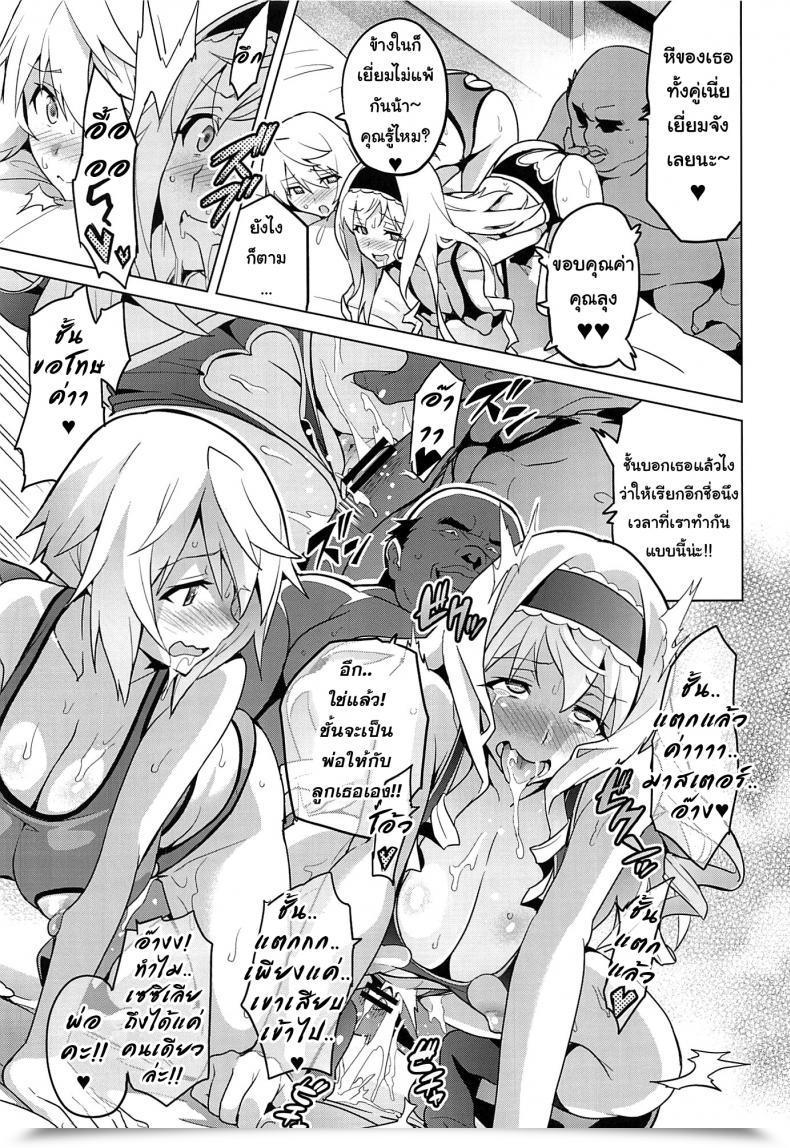 Doujin C84 Shinjugai Takeda Hiromitsu Sutotama Is โดจินแปลไทย 67