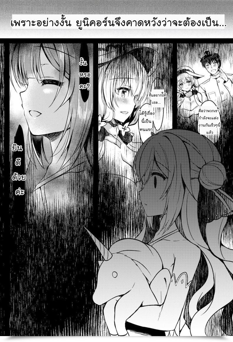 Doujin Lonely Church Suzunone Rena Yumemiru Kouma Wa Nani O Miru Azur Lane โดจินแปลไทย 7