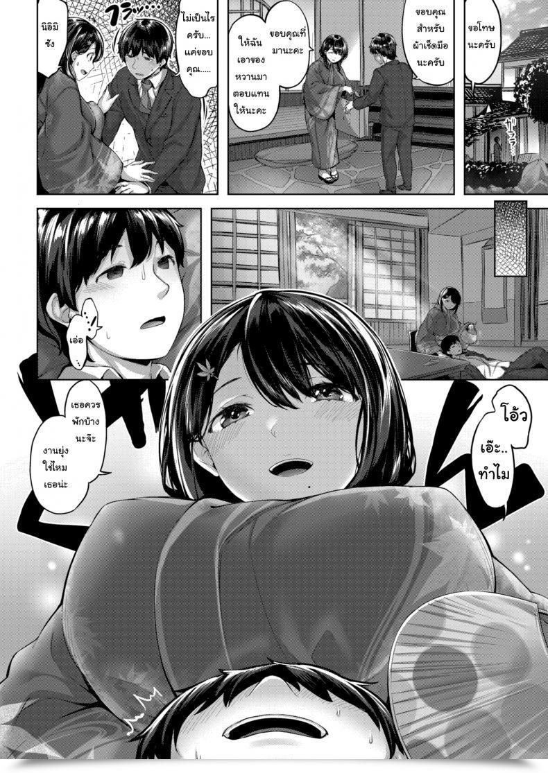 Doujin Hinasaki Yo Canine Matron โดจินแปลไทย 7