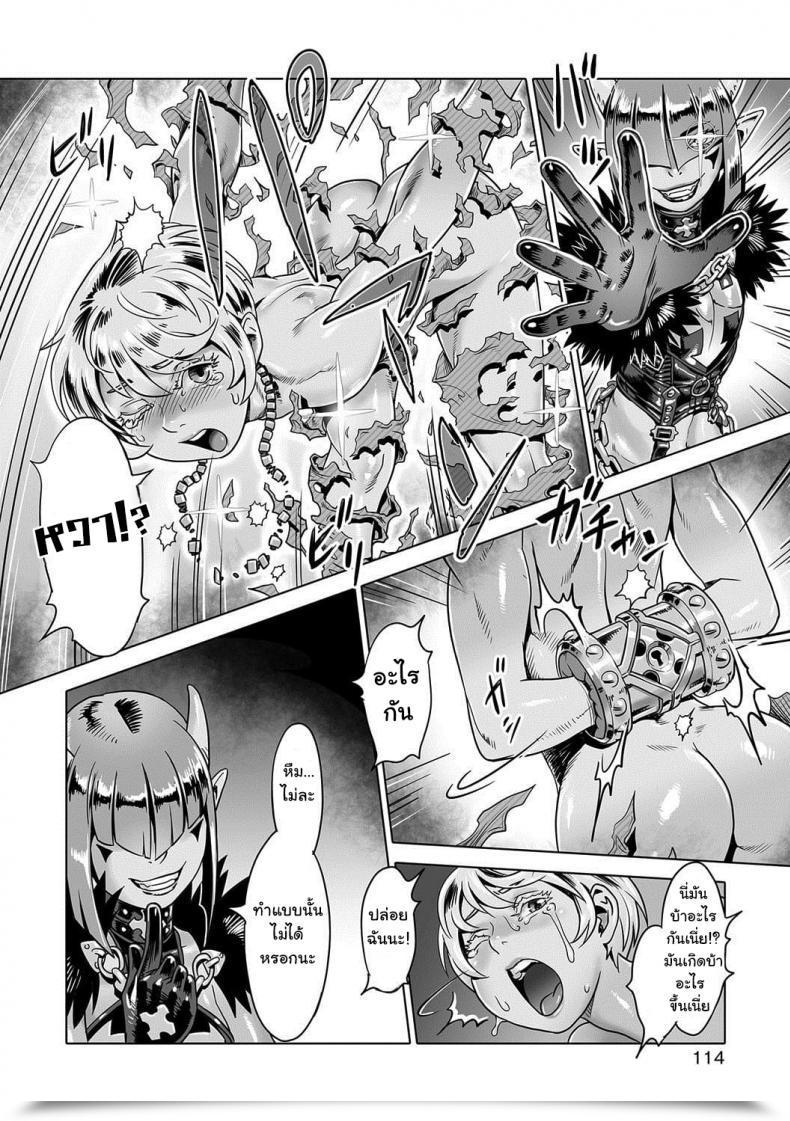 Doujin Po-Ju Hito O Norowaba Ana Futatsu To Iu Keredo... Sono 2 Otokonoko Heaven'S Door 7 โดจินแปลไทย 15