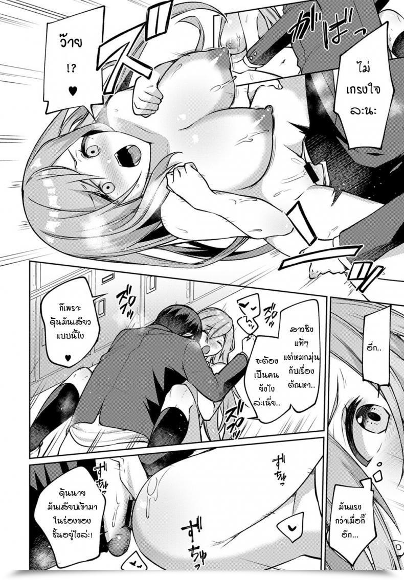 Doujin Itohana Tonari No Gal Ko-Chan โดจินแปลไทย 43