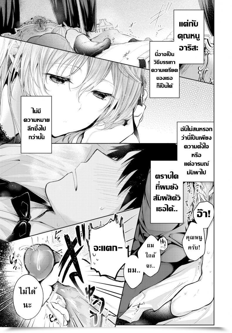 Doujin Koshino Love Tune โดจินแปลไทย 9