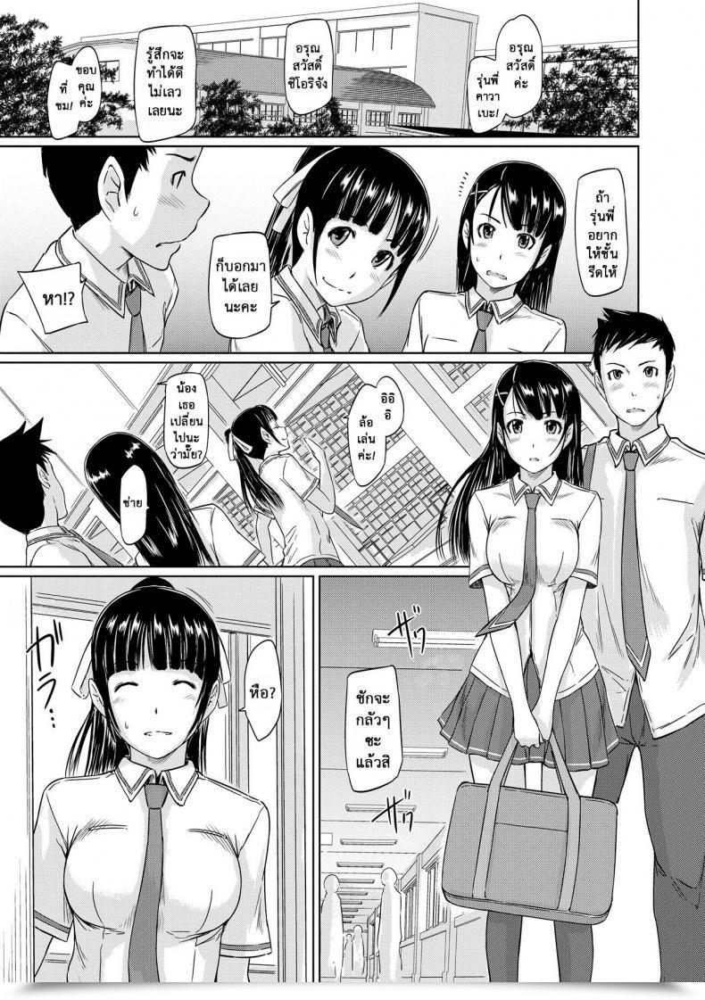Doujin Kisaragi Gunma Youthful Sister Komine'S Battle Chronicles โดจินแปลไทย 57