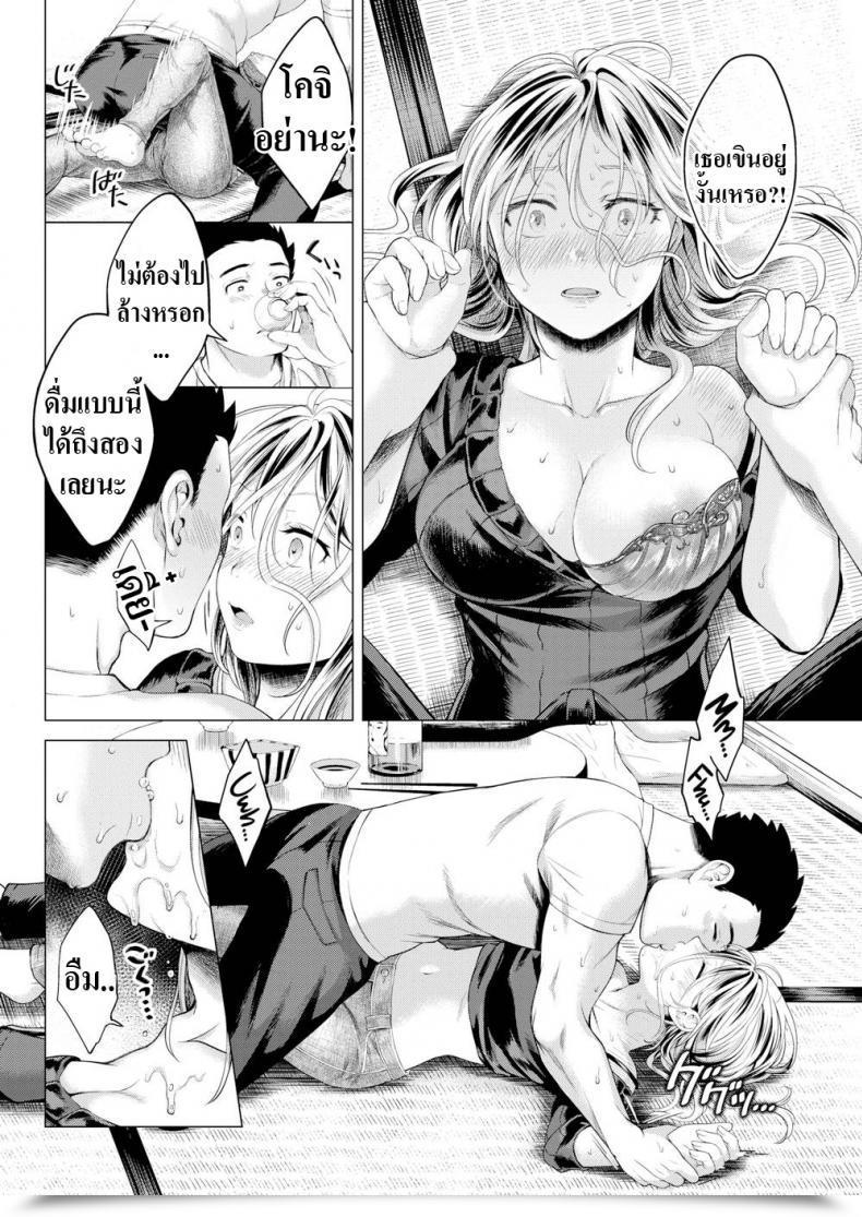 Doujin Okinaga Umanosuke Night Warmed Sake โดจินแปลไทย 15