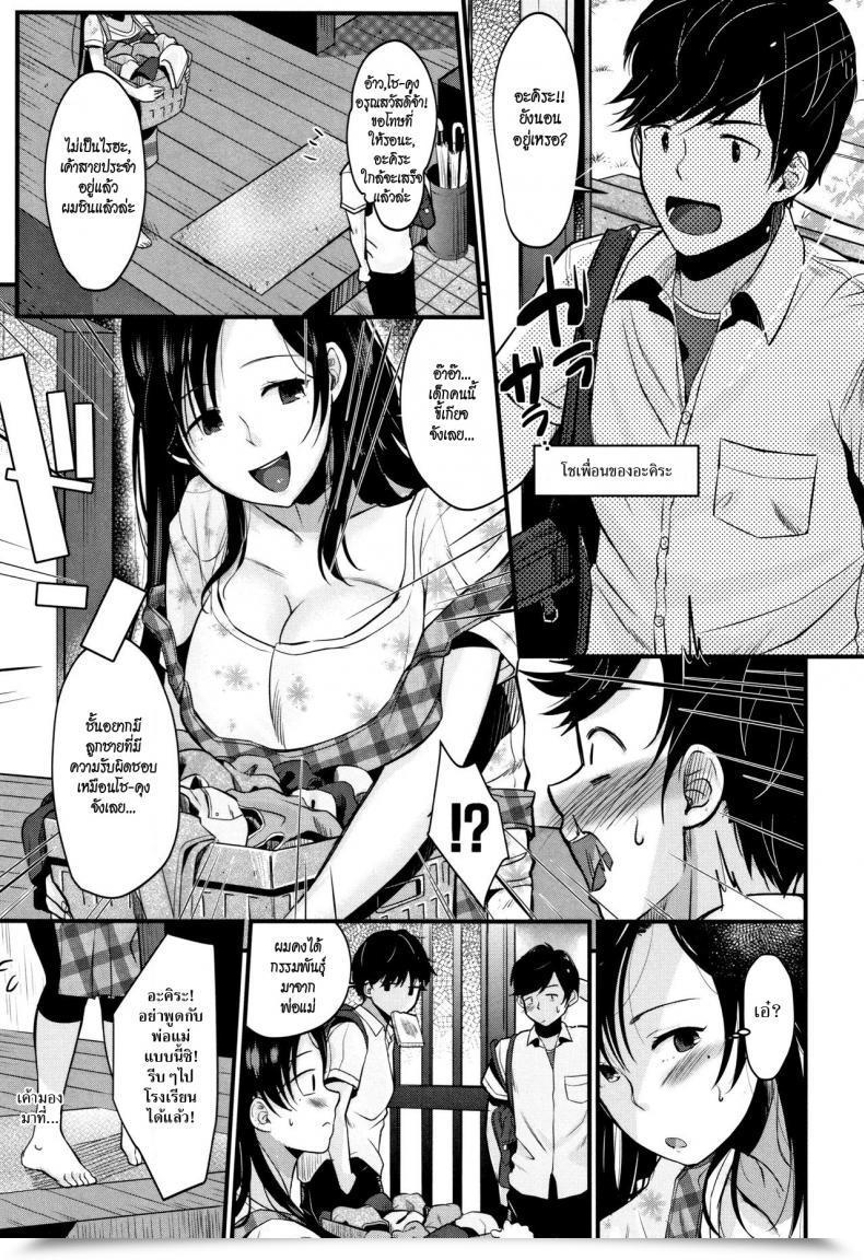 Doujin Tanaka Nanataka Kyonyuu Mama No Onayami Kaiketsu Saku! Moteamashi Zuma โดจินแปลไทย 5