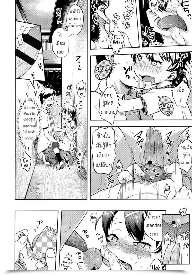 Doujin Yam Hentai Onii-San To Ichirinsha Shoujo | Pervert Man And Unicycle Woman Petit Hame!! โดจินแปลไทย 23