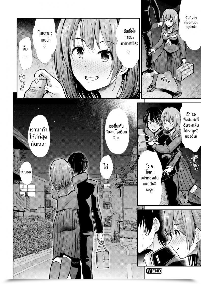 Doujin Takemasa Takeshi Rest Comedian Kairakuten Beast 2020-03 โดจินแปลไทย 55