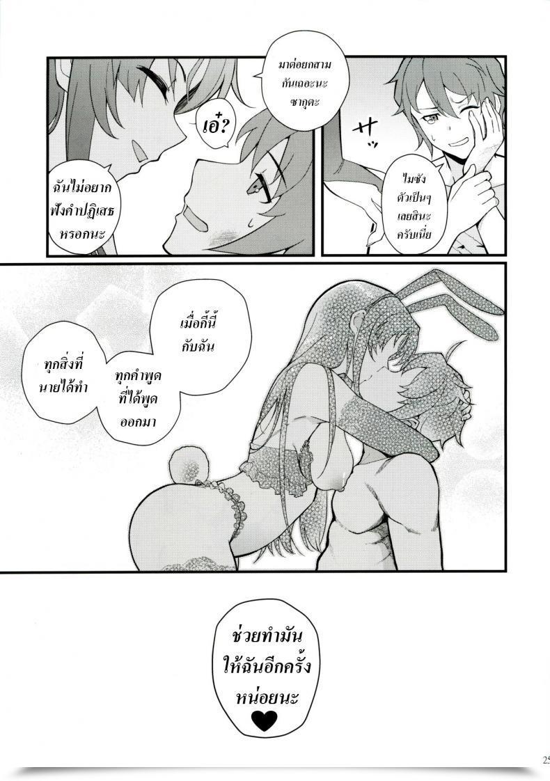 Doujin C96 Kayoudou Matsuka Sisters Panic Seishun Buta Yarou Wa Bunny Lady Senpai No Yume O Minai โดจินแปลไทย 53