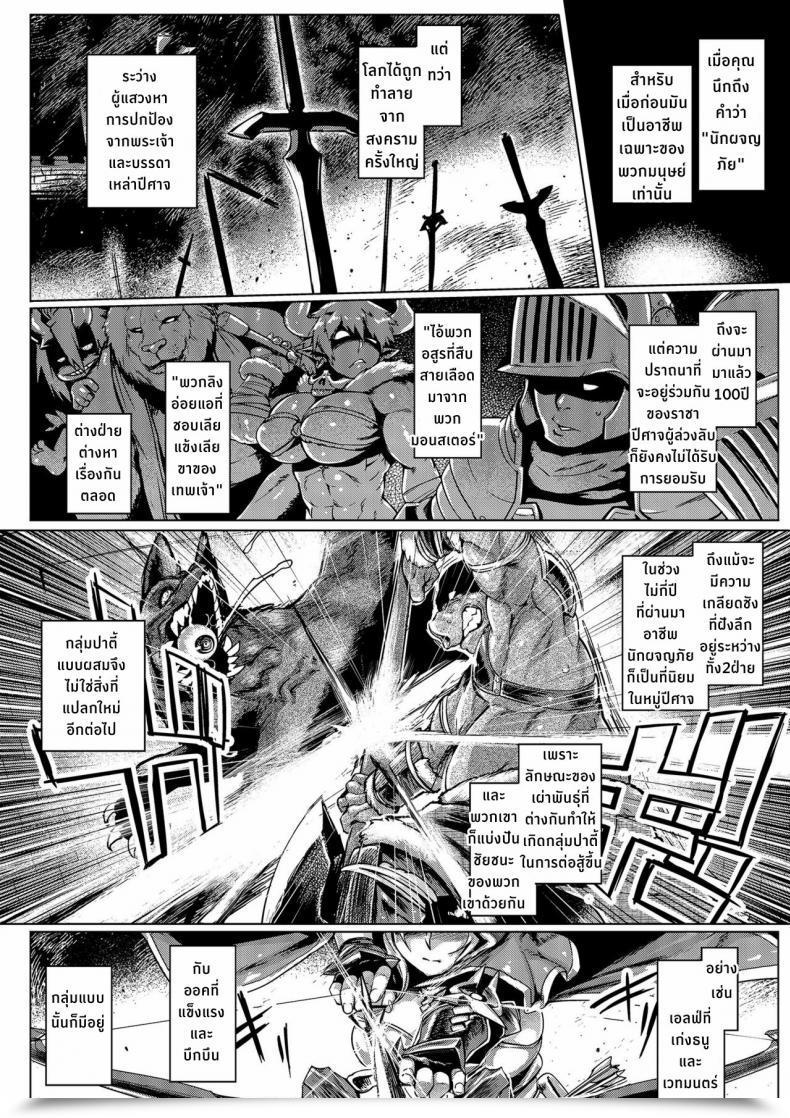 Doujin Mahjong Yugen Co. Ltd 58 Tabigarasu Elf X Orc Management โดจินแปลไทย 3