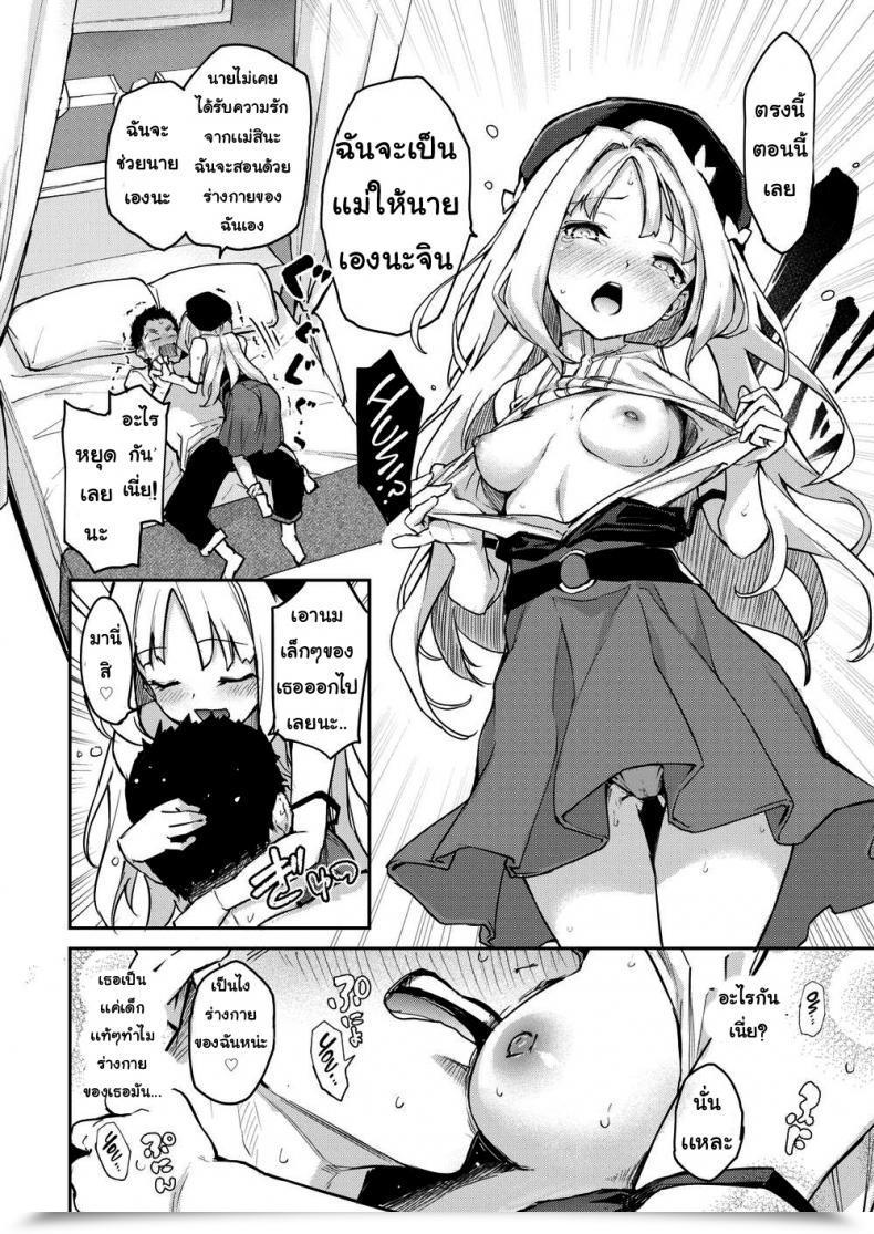 Doujin Michiking Memento Amor โดจินแปลไทย 11