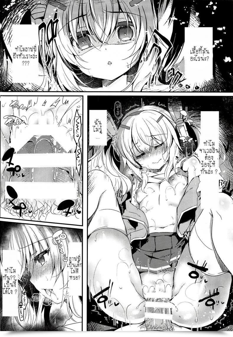 Doujin Lonely Church Suzunone Rena Yumemiru Usagi Wa Nani O Miru Azur Lane โดจินแปลไทย 49