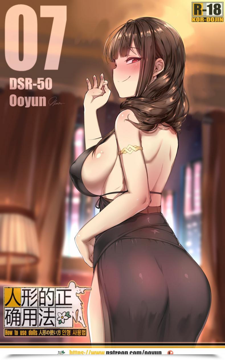 Doujin Yun-Uyeon Ooyun Tips On How To Use Dolls 07 Ladies Frontline โดจินแปลไทย 89