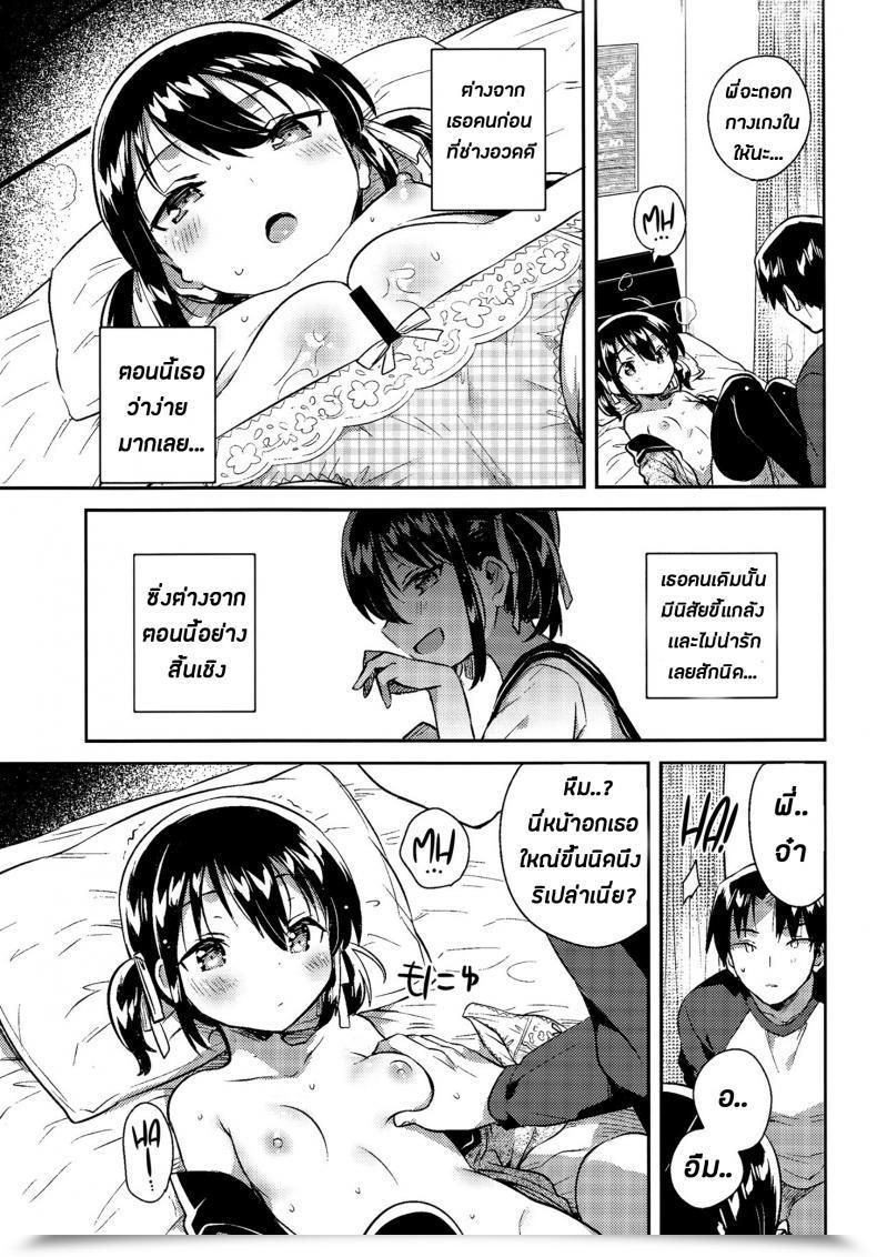 Doujin Sc2018 Autumn Squeezecandyheaven Ichihaya Imouto Wa Tashizan Ga Dekinai Omake | My Little Sister Cannot Do Primary Addition Bonus Story โดจินแปลไทย 25