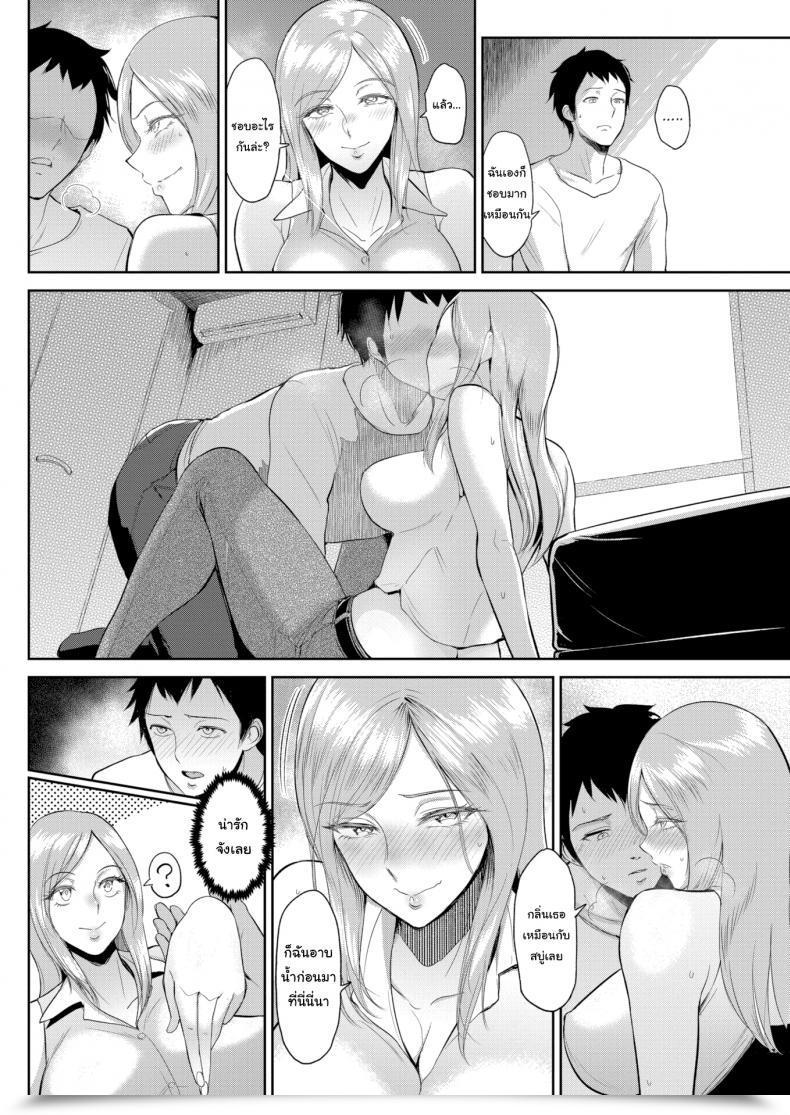Doujin Bifidus Cross-Cultural Style โดจินแปลไทย 11