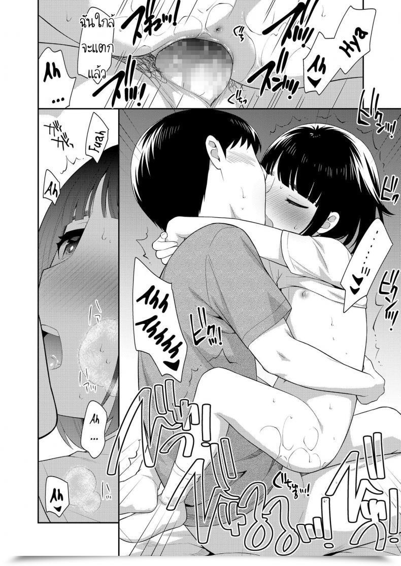 Doujin Ueda Yuu Tennyuusei Tokyo Jijou Switch Scholar Tokyo Circumstances โดจินแปลไทย 35